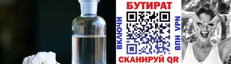 Бутират буратино  Северобайкальск 