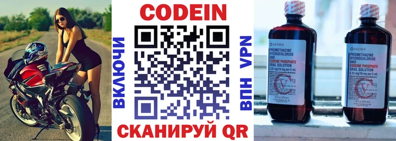 Кодеиновый сироп Lean напиток Lean (лин)  где купить наркотик  Северобайкальск 