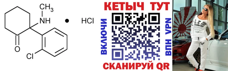 КЕТАМИН ketamine  магазин    Северобайкальск 
