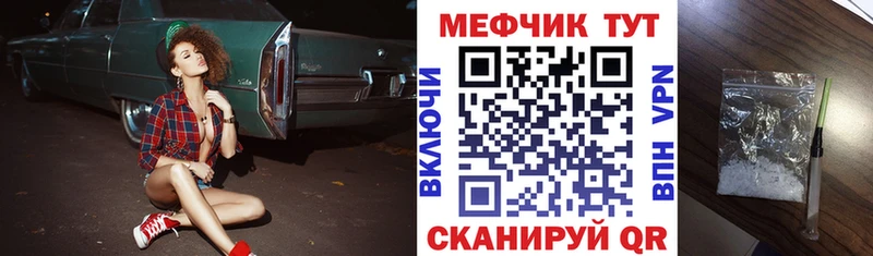 продажа наркотиков  Северобайкальск  МЯУ-МЯУ mephedrone 