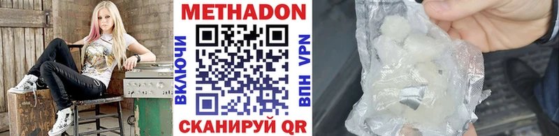 МЕТАДОН VHQ  сколько стоит  Северобайкальск 